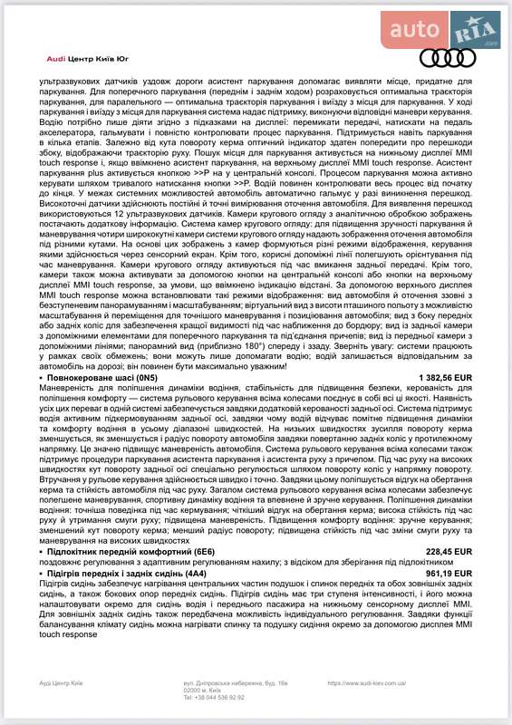 Внедорожник / Кроссовер Audi Q7 2024 в Киеве