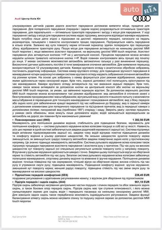 Внедорожник / Кроссовер Audi Q7 2024 в Киеве документ
