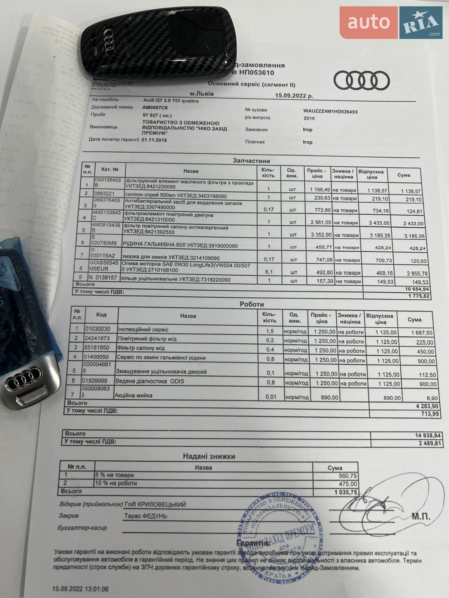 2016 Audi Q7 - мініатюра 100
