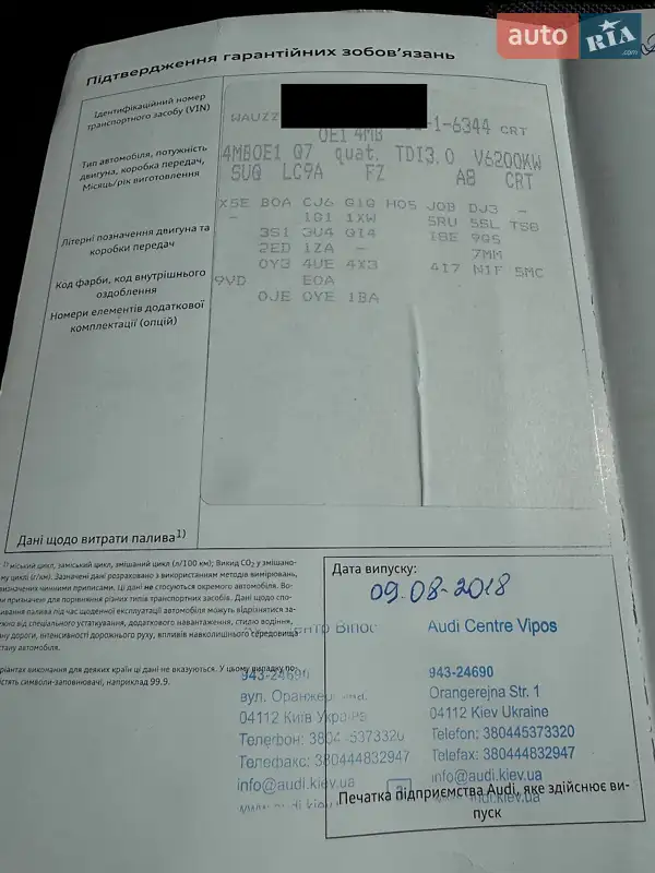 Внедорожник / Кроссовер Audi Q7 2018 в Киеве документ