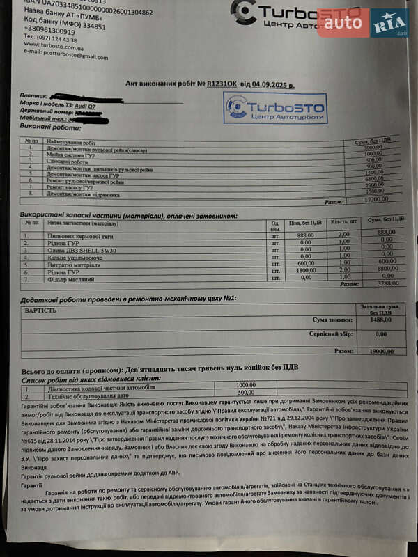 Внедорожник / Кроссовер Audi Q7 2015 в Киеве фото 19 Внедорожник / Кроссовер Audi Q7 2015 в Киеве