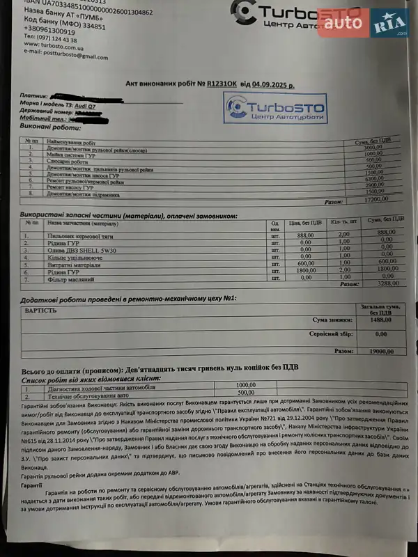 Внедорожник / Кроссовер Audi Q7 2015 в Киеве документ 2 фото Внедорожник / Кроссовер Audi Q7 2015 в Киеве документ