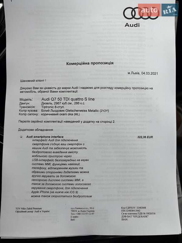 Позашляховик / Кросовер Audi Q7 2021 в Львові