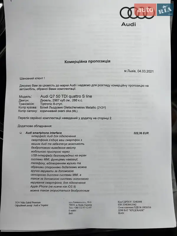 Позашляховик / Кросовер Audi Q7 2021 в Львові документ