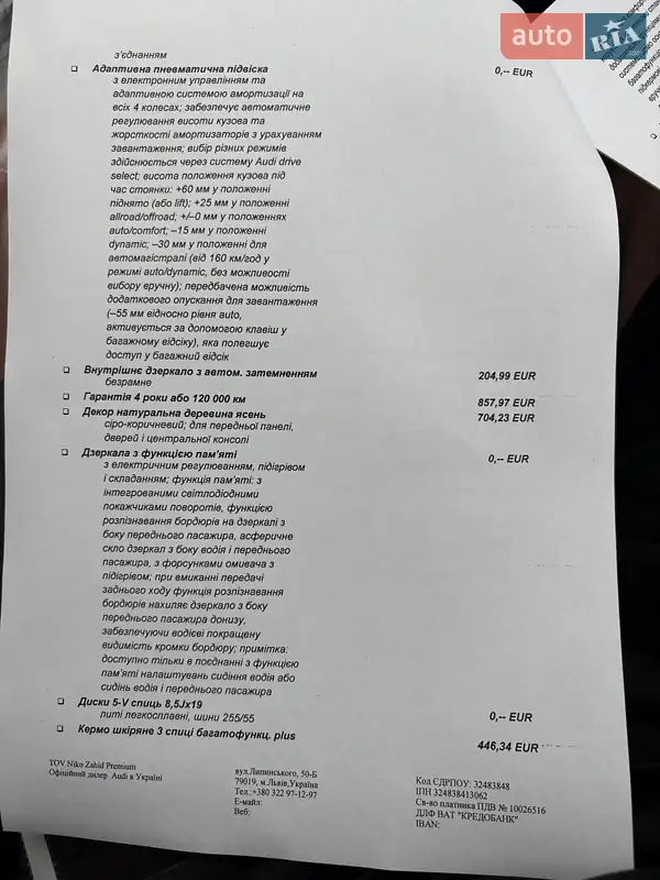 Позашляховик / Кросовер Audi Q7 2021 в Львові документ