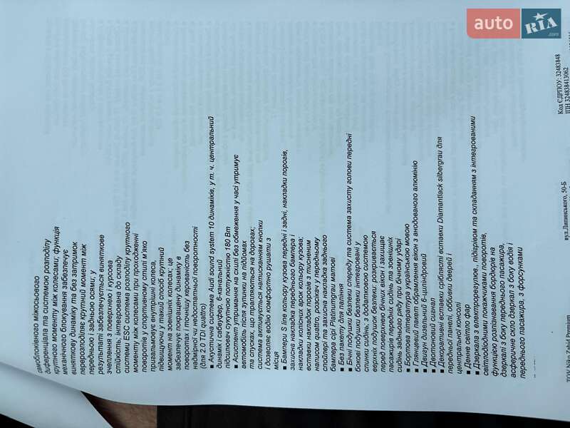 Позашляховик / Кросовер Audi Q7 2021 в Львові