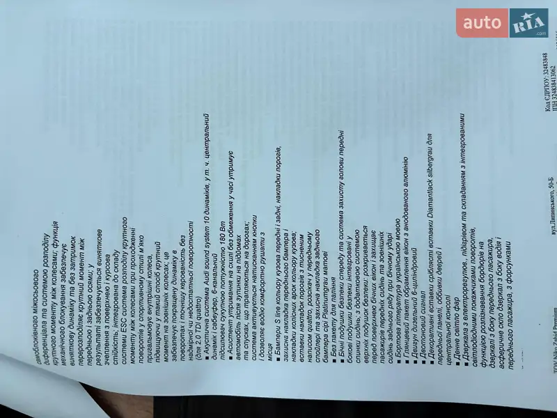 Позашляховик / Кросовер Audi Q7 2021 в Львові документ
