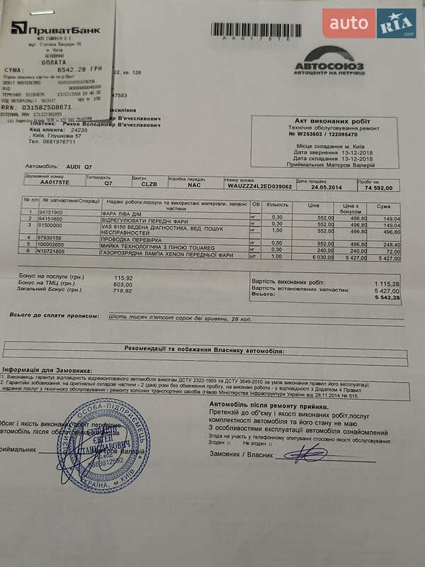 Позашляховик / Кросовер Audi Q7 2014 в Києві