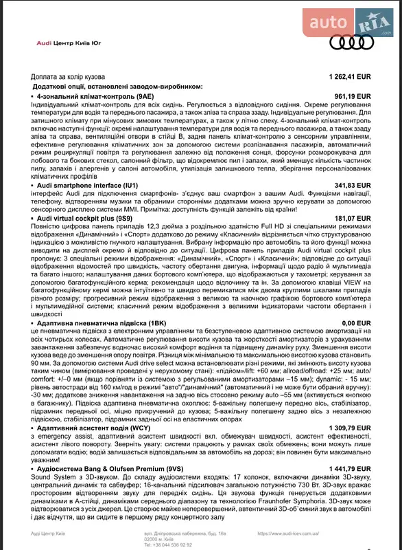 Внедорожник / Кроссовер Audi Q7 2025 в Киеве документ 3 фото Внедорожник / Кроссовер Audi Q7 2025 в Киеве документ