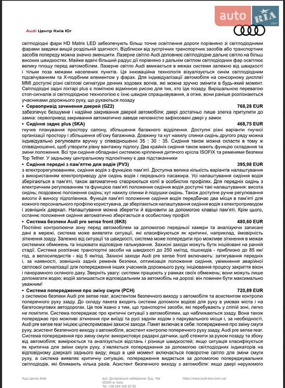 Внедорожник / Кроссовер Audi Q7 2025 в Киеве фото 103 Внедорожник / Кроссовер Audi Q7 2025 в Киеве