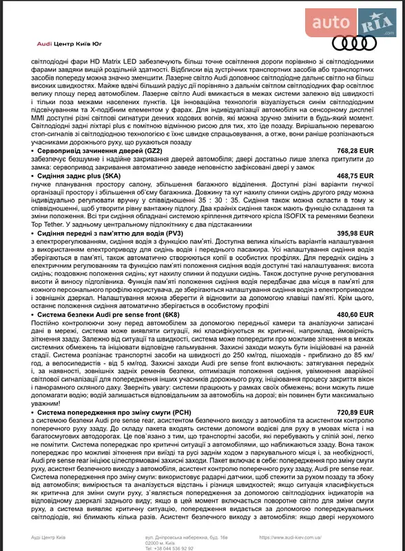 Внедорожник / Кроссовер Audi Q7 2025 в Киеве документ 8 фото Внедорожник / Кроссовер Audi Q7 2025 в Киеве документ