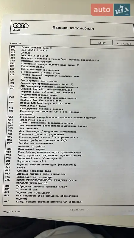 Позашляховик / Кросовер Audi Q7 2020 в Благовіщенську документ