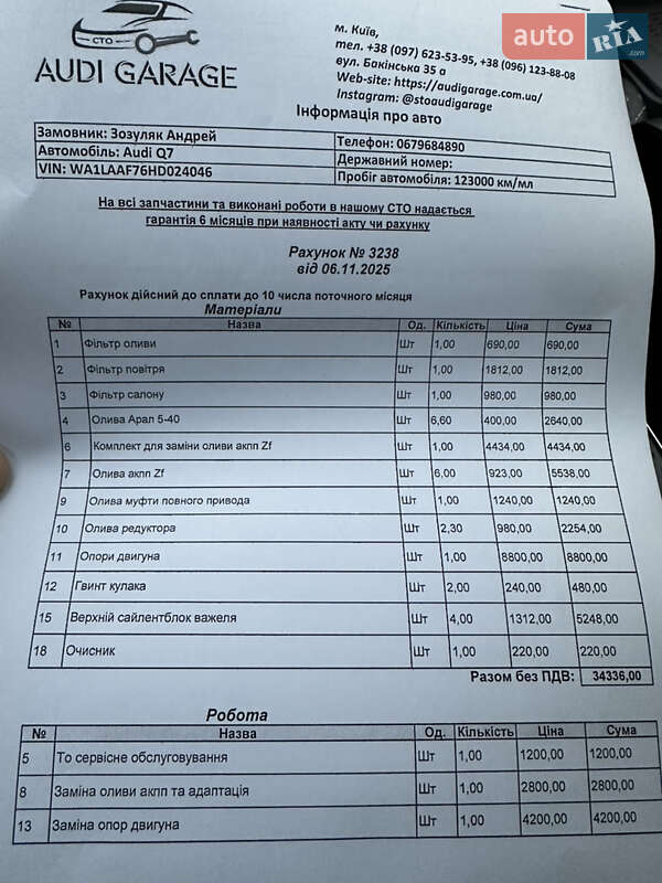 Внедорожник / Кроссовер Audi Q7 2016 в Броварах