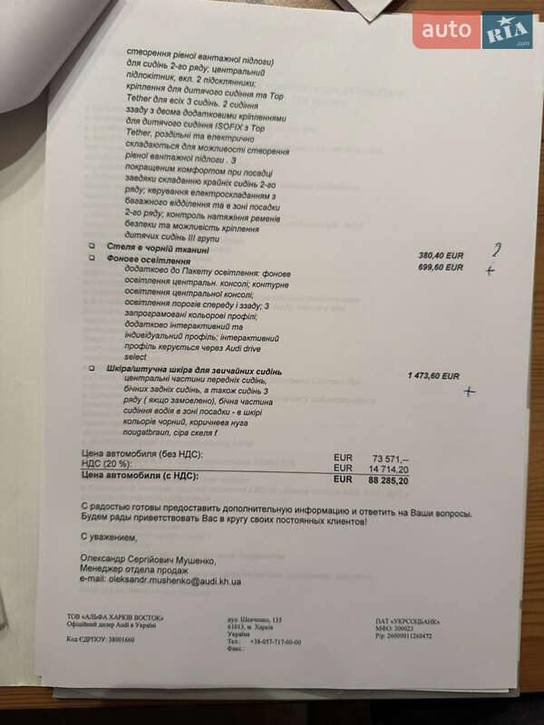 Позашляховик / Кросовер Audi Q7 2017 в Ужгороді