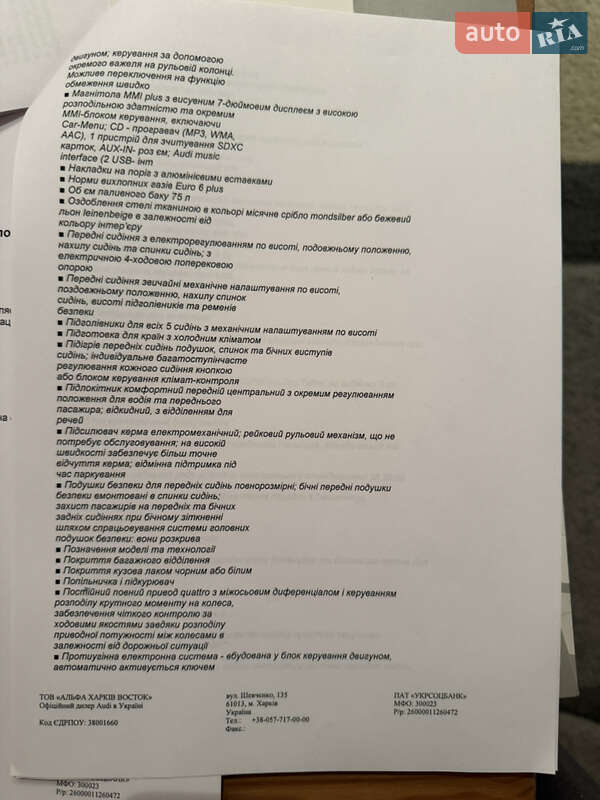 Позашляховик / Кросовер Audi Q7 2017 в Ужгороді