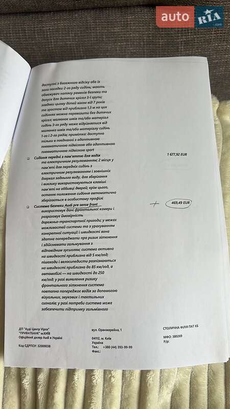 Внедорожник / Кроссовер Audi Q7 2021 в Киеве