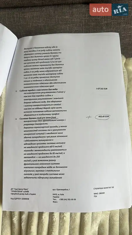 Внедорожник / Кроссовер Audi Q7 2021 в Киеве документ