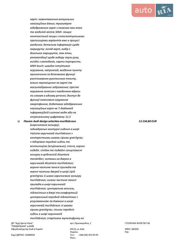 Внедорожник / Кроссовер Audi Q7 2019 в Луцке