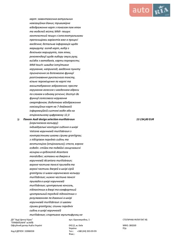 Внедорожник / Кроссовер Audi Q7 2019 в Луцке документ