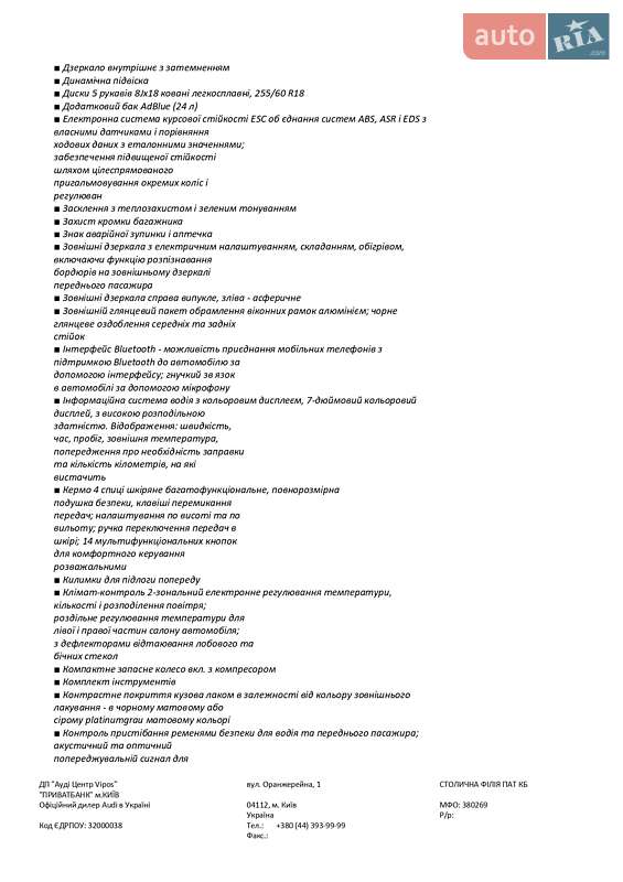 Внедорожник / Кроссовер Audi Q7 2019 в Луцке