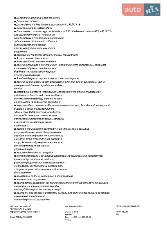 Внедорожник / Кроссовер Audi Q7 2019 в Луцке документ