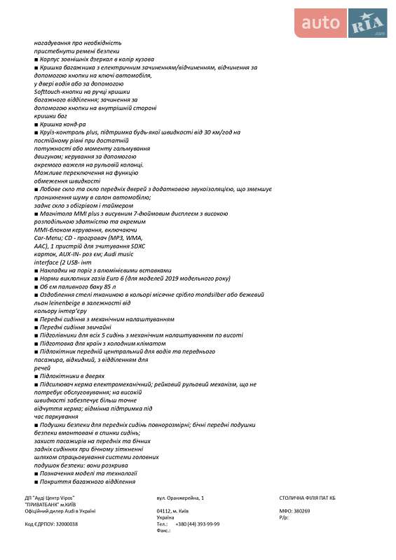 Внедорожник / Кроссовер Audi Q7 2019 в Луцке