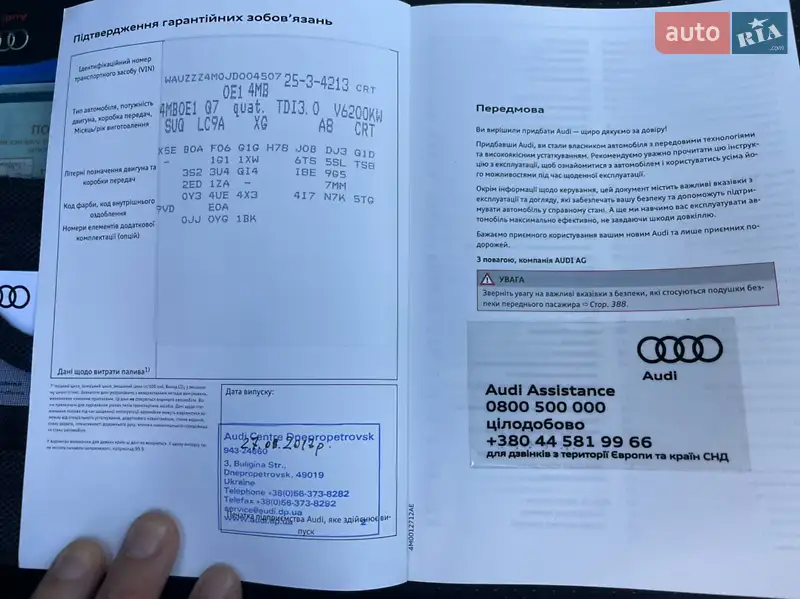 Позашляховик / Кросовер Audi Q7 2017 в Дніпрі документ