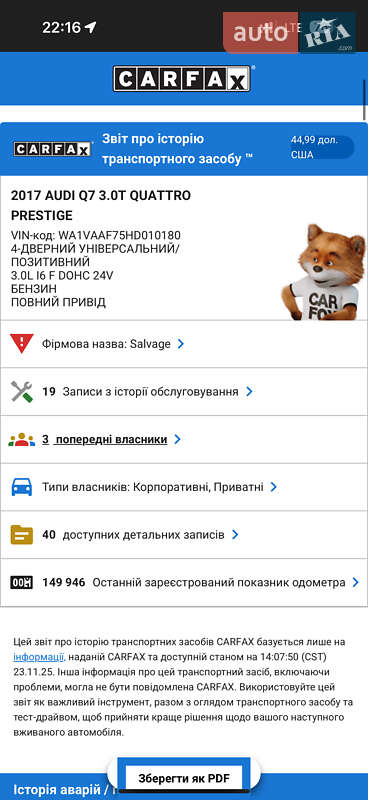 Внедорожник / Кроссовер Audi Q7 2017 в Кривом Роге фото 28 Внедорожник / Кроссовер Audi Q7 2017 в Кривом Роге