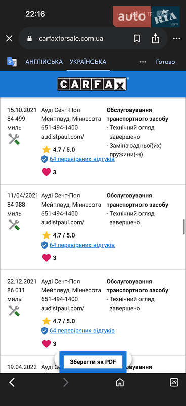 Внедорожник / Кроссовер Audi Q7 2017 в Кривом Роге фото 33 Внедорожник / Кроссовер Audi Q7 2017 в Кривом Роге