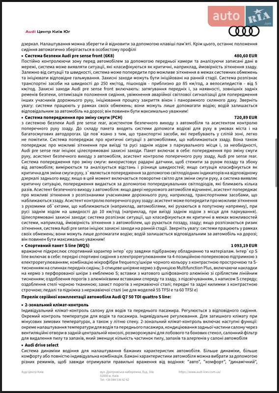 Позашляховик / Кросовер Audi Q7 2024 в Києві