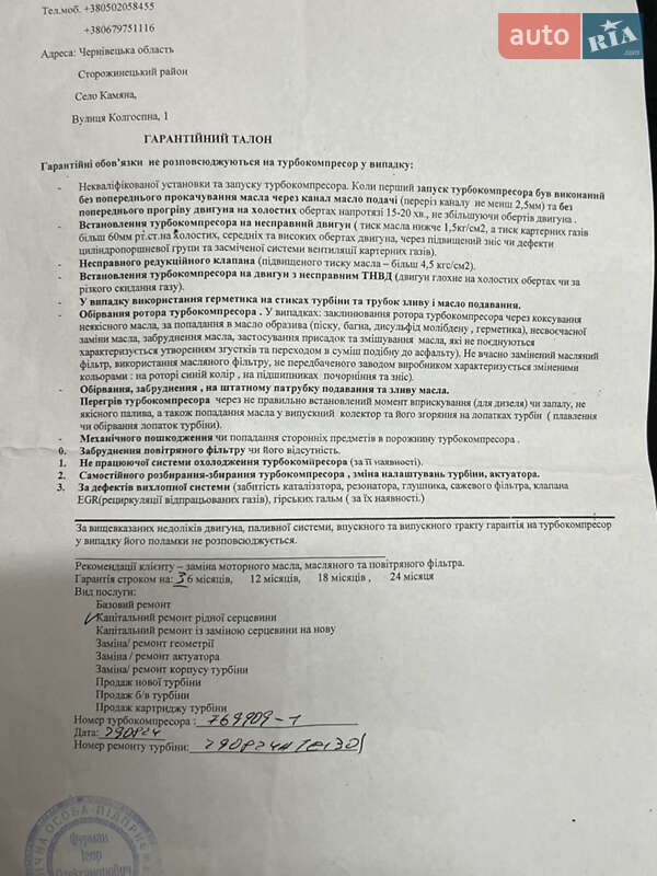 Внедорожник / Кроссовер Audi Q7 2008 в Житомире фото 40 Внедорожник / Кроссовер Audi Q7 2008 в Житомире