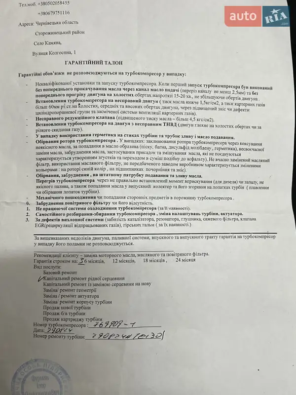 Внедорожник / Кроссовер Audi Q7 2008 в Житомире документ 3 фото Внедорожник / Кроссовер Audi Q7 2008 в Житомире документ