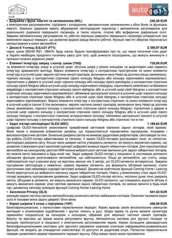 Внедорожник / Кроссовер Audi Q7 2025 в Львове фото 40 Внедорожник / Кроссовер Audi Q7 2025 в Львове