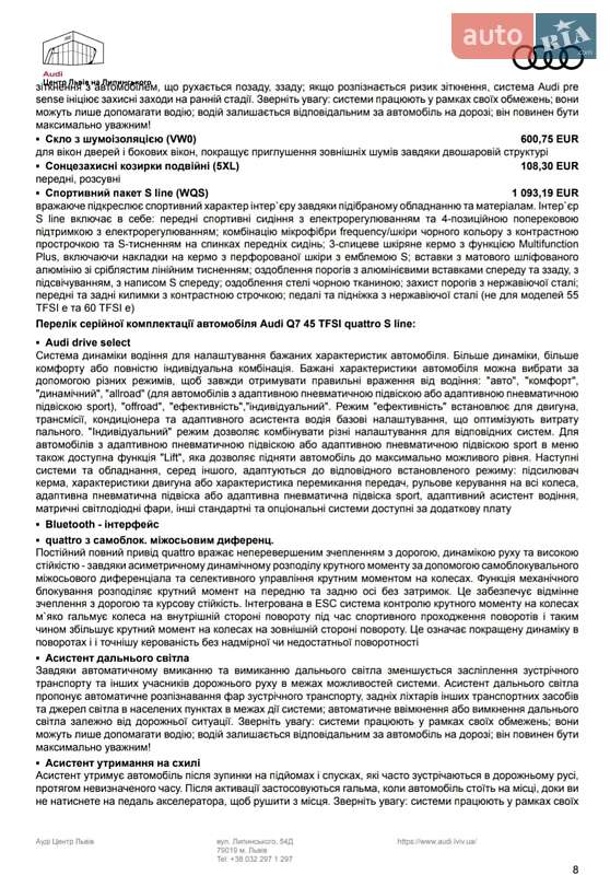 Внедорожник / Кроссовер Audi Q7 2025 в Львове фото 45 Внедорожник / Кроссовер Audi Q7 2025 в Львове