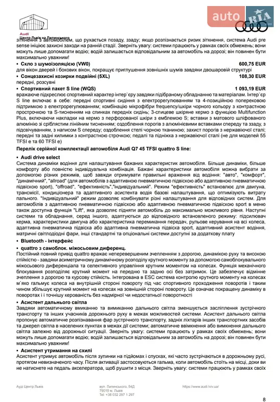 Внедорожник / Кроссовер Audi Q7 2025 в Львове документ 9 фото Внедорожник / Кроссовер Audi Q7 2025 в Львове документ