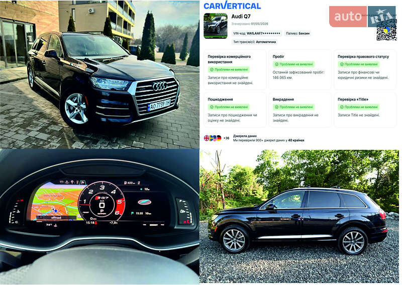 2017 Audi Q7, VIN WA1LAAF75HD058088:plate — фото 1 (autoria)