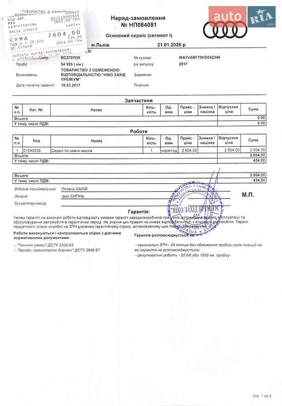 Позашляховик / Кросовер Audi Q7 2017 в Львові фото 54 Позашляховик / Кросовер Audi Q7 2017 в Львові