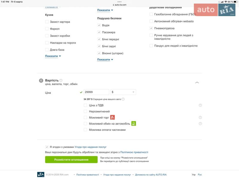 Внедорожник / Кроссовер Audi Q7 2015 в Луцке