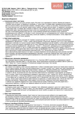 Внедорожник / Кроссовер Audi Q7 2024 в Киеве