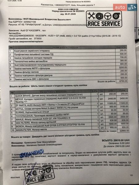 Внедорожник / Кроссовер Audi Q7 2016 в Киеве