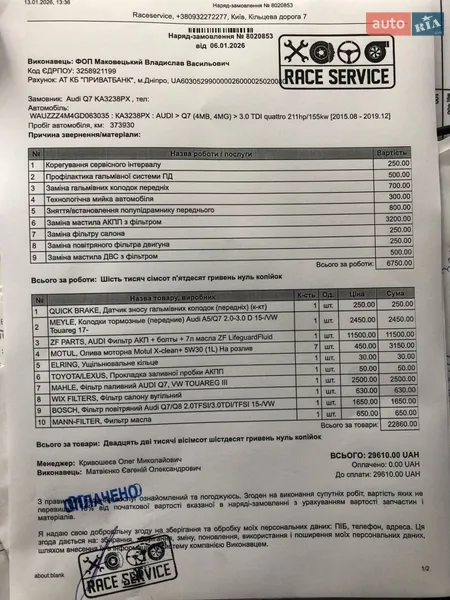 Внедорожник / Кроссовер Audi Q7 2016 в Киеве документ