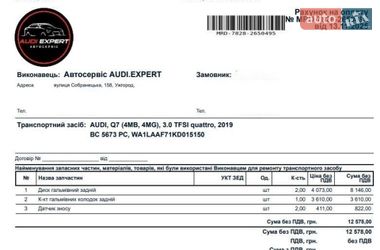 Внедорожник / Кроссовер Audi Q7 2018 в Харькове