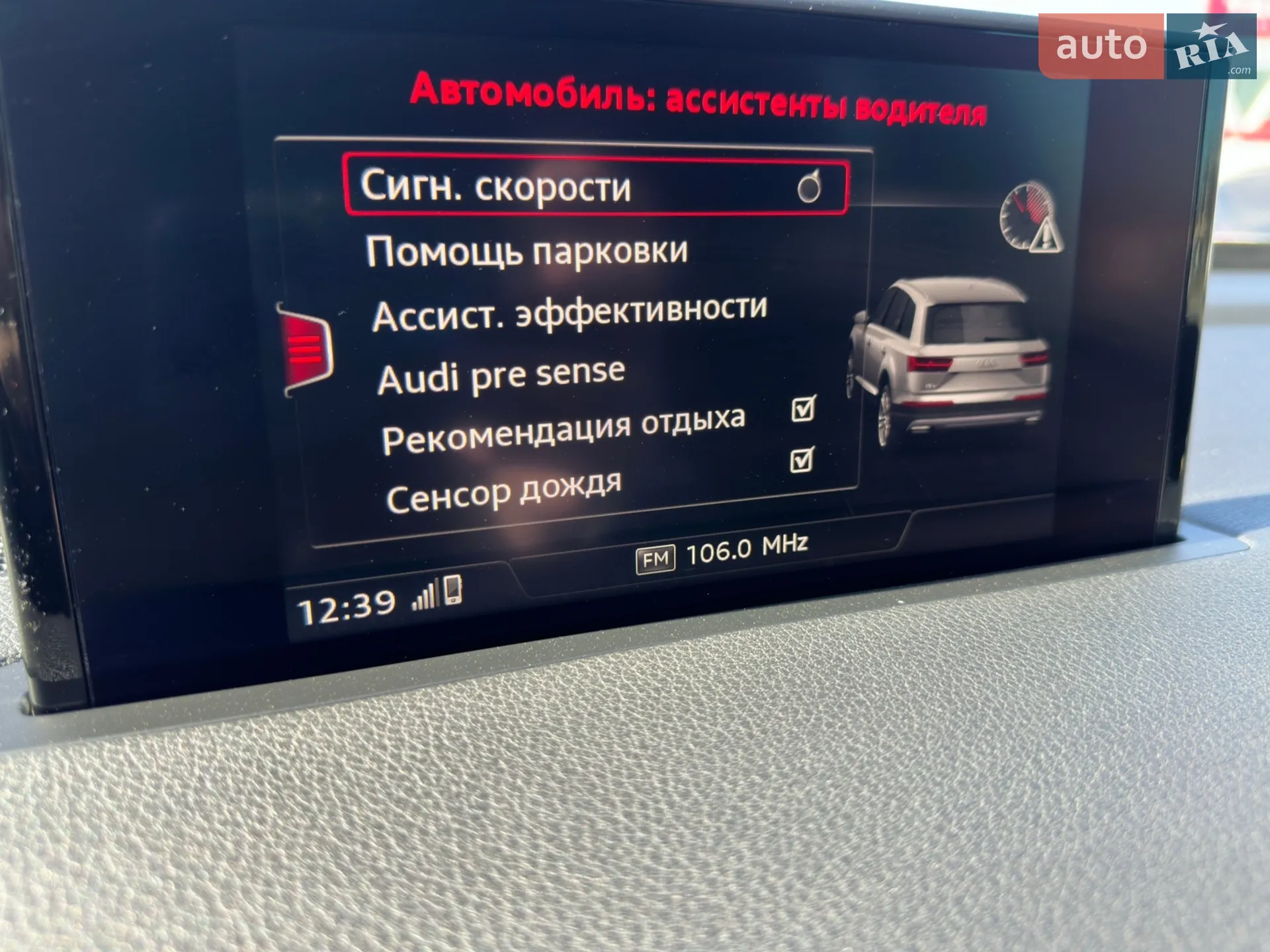 2015 Audi Q7 - мініатюра 68