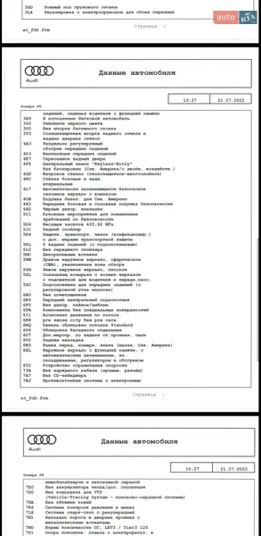 Позашляховик / Кросовер Audi Q7 2019 в Києві документ