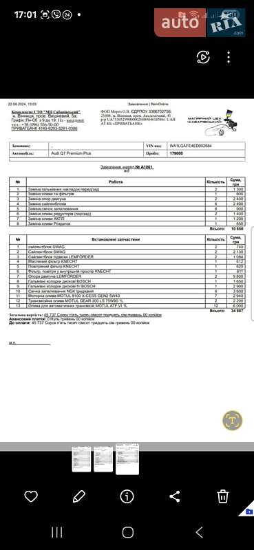Внедорожник / Кроссовер Audi Q7 2013 в Днепре