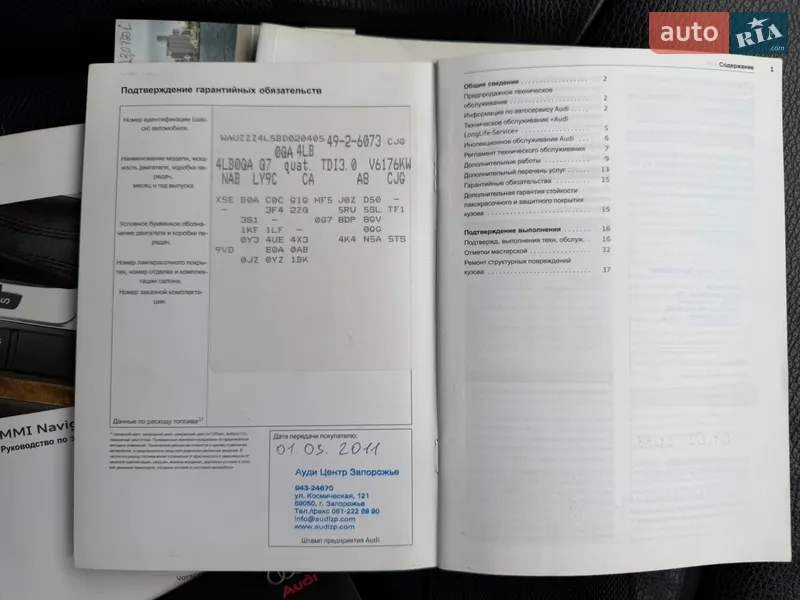 Внедорожник / Кроссовер Audi Q7 2011 в Ужгороде документ