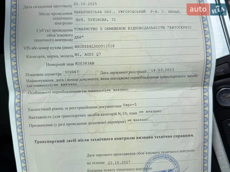 Внедорожник / Кроссовер Audi Q7 2012 в Ужгороде документ 2 фото Внедорожник / Кроссовер Audi Q7 2012 в Ужгороде документ