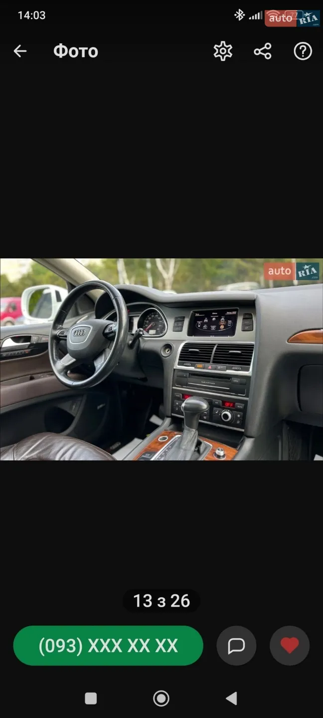 2015 Audi Q7 - фото 1