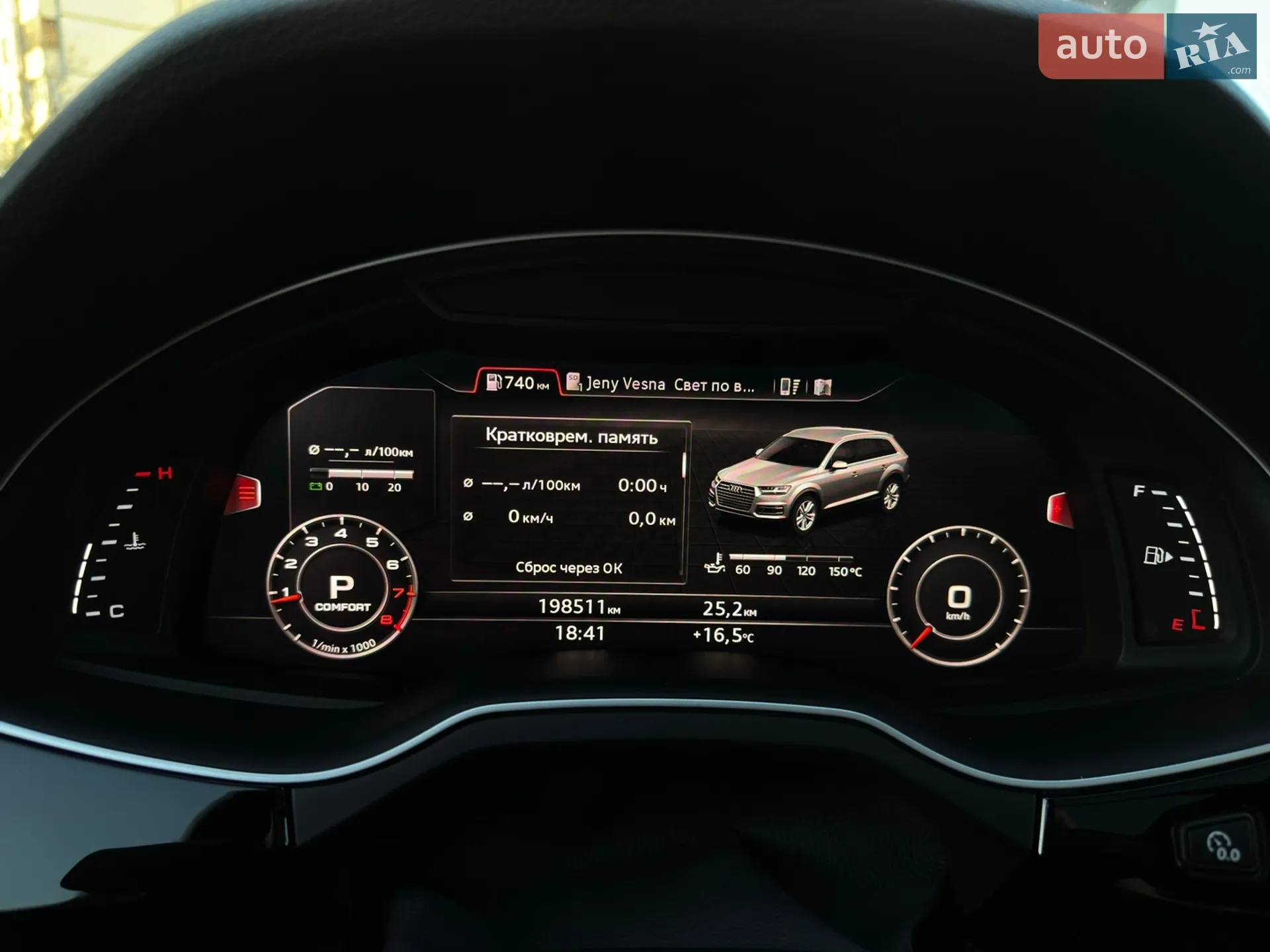 2017 Audi Q7 - мініатюра 46
