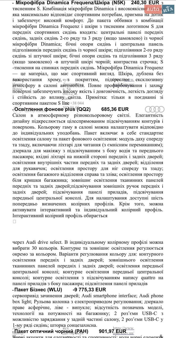 2025 Audi Q7 - мініатюра 22